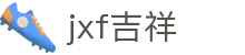 jxf吉祥网手机在线-jxf吉祥官网总站